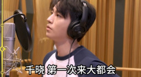 《時間之子》王俊凱首配動畫男主“相信我，沒輸過”