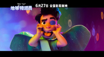 迪士尼·皮克斯全新原創(chuàng)力作！《地球特派員》中國定檔預(yù)告