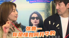 张鲁一是懂如何升华的！