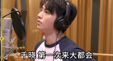 《時間之子》王俊凱首配動畫男主“相信我，沒輸過”