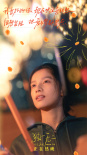 《獨一無二》曝MV 張婧儀唱出十七歲少女成長心聲