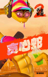 《坏蛋联盟2》曝预告 “新团伙”狂野姐妹来搅局