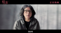 亞洲最高分愛情電影《情書》上映，巖井俊二為電影錄制ID