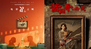 第27届上影节发布主海报！托纳多雷任评委会主席