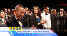 《中國電影報道》第139期（20250519）