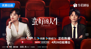 都市题材电视剧《蛮好的人生》：守得云开见月明