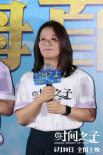 《时间之子》档案影像