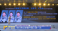 《中國電影報道》第141期（20250521）