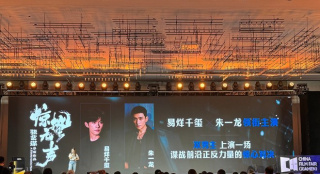 张艺谋执导《惊蛰无声》亮相 易烊千玺朱一龙主演