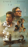 詩(shī)意山河 秋浦長(zhǎng)歌：新文旅電影《風(fēng)起秋浦河》今日全國(guó)公映
