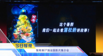 《中國電影報道》第142期（20250522）
