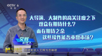 大導續(xù)作能否點燃觀眾熱情？