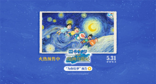 冒险开启！《哆啦A梦：大雄的绘画奇遇记》曝预告