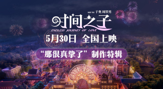 电影《时间之子》曝特辑 展现从无到有的制作点滴