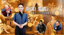 1905影視頻：多演！愛看！這些實力派回來演電影了