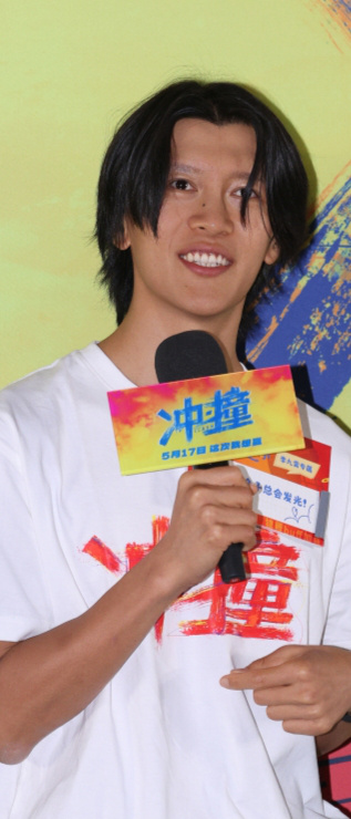 李九霄：《冲·撞》让我更勇敢