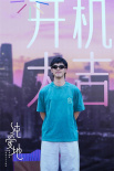 馬思純、陳昊森開(kāi)啟愛(ài)情冒險(xiǎn)!《純愛(ài)地》正式開(kāi)機(jī)