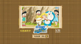 一起入画！《哆啦A梦：大雄的绘画奇遇记》曝片段