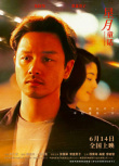 《星月童話》海報(bào)
