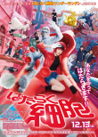 《工作细胞》海报