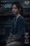 《惡意》劇照