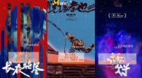 第27屆上海國(guó)際電影節(jié)公布主競(jìng)賽單元片單 三部中國(guó)電影入圍