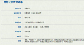 俞白眉《地狱天使》立项 揭露人口贩卖黑暗真相