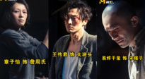 《醬園弄·懸案》全陣容劇照曝光！
