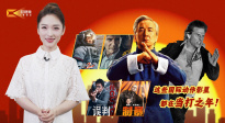 1905影視頻：這些國(guó)際動(dòng)作影星都在當(dāng)打之年！