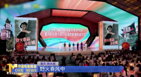 《中國電影報道》第157期（20250606）