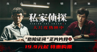 古天乐刘冠廷高能对峙！《私家侦探》曝正片片段