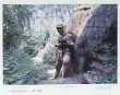 《湘西剿匪記（下）》劇照