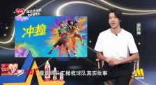 李九霄：愿大家在追夢(mèng)的路途中勇敢向前沖，撞出無(wú)限可能