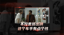 布拉德·皮特來(lái)襲！《F1：狂飆飛車》發(fā)布“戰(zhàn)斗重燃”版預(yù)告