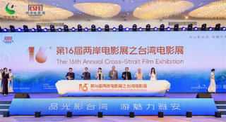 两岸电影展之台湾电影展举行 两岸影人齐聚雅安
