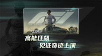 布拉德·皮特挑戰(zhàn)不可能！《F1：狂飆飛車》曝“締造奇跡”特輯