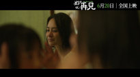 阿嬌《好好說(shuō)再見(jiàn)》發(fā)布終極預(yù)告 治愈密碼即將解鎖！