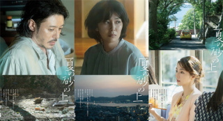 《夏日沙上》曝海报 小田切让、松隆子氛围感拉满