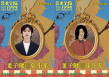 《藝術(shù)學(xué)院1994》預(yù)售開啟 周冬雨黃渤等聲音出演