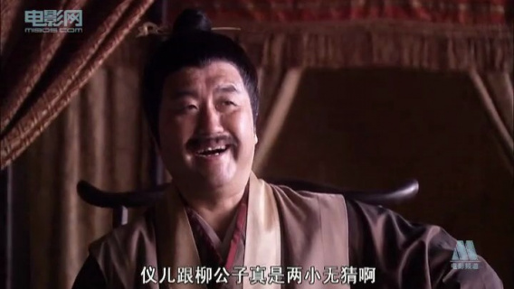 聊斋系列之桃花劫：今日黄老爷把亲攀明日黄老爷白眼翻