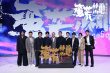 曹保平《蠻荒禁地》官宣！易烊千璽段奕宏等加盟
