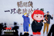《猪猪侠·一只老猪的逆袭》档案影像