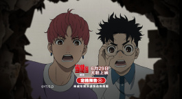 《當噠當：邪視》定檔6月29日 超人氣IP首登內(nèi)地大銀幕