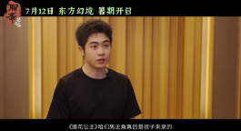 《聊斋：兰若寺》配音特辑 动情再现志怪世界