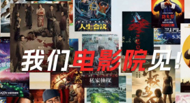 院線上新 | 2025暑期檔——燃動(dòng)電影的夏天