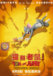 《猫和老鼠：星盘奇缘》海报