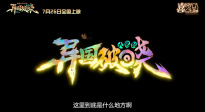 電影《喜羊羊與灰太狼之異國破曉》定檔7月26日！