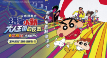 重拾童心!《蜡笔小新：大人王国的反击》终极预告