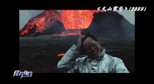 《火山挚恋》：嫁给火山的恋人 生死同衾的终极浪漫