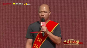 2025年首次“中国好人榜”发布仪式 广西劳模梁建祥入选